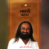 Bang on The Door - Retail Maharaj