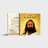 Buddha The Manifestation of Silence - Retail Maharaj