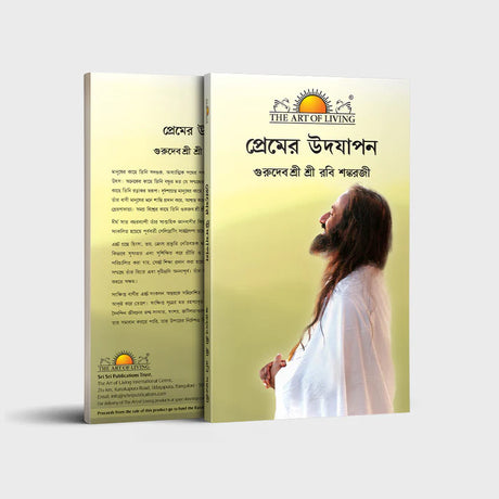 Celebrating Love - Retail Maharaj