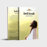 Celebrating Love - Retail Maharaj