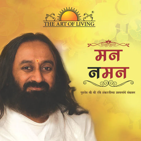 Know Your Mind - Retail Maharaj