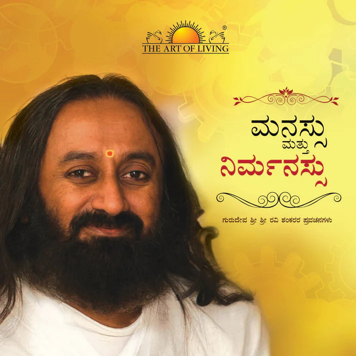 Know Your Mind - Retail Maharaj