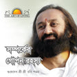 Secrets of Relationships - Retail Maharaj
