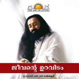 Source of Life - Retail Maharaj