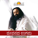 Source of Life - Retail Maharaj