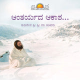 The Space Within - Retail Maharaj