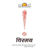 Wonder - Retail Maharaj