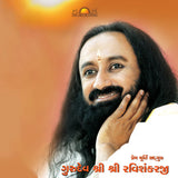 Graha Bheda - Retail Maharaj