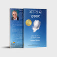 Stumbling Into Infinity - Retail Maharaj