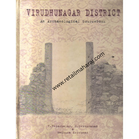 virudhunagar district 1st edition - Retail Maharaj