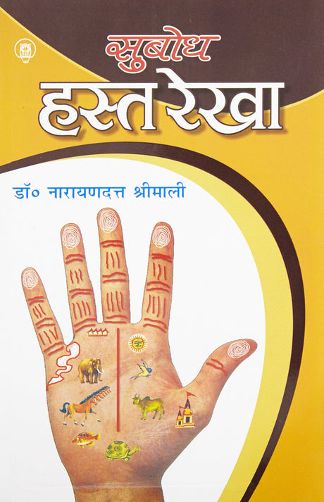 Hast Rekha - Retail Maharaj