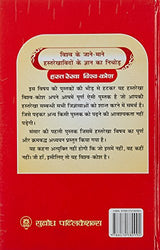 Hast Rekha Vishwa-kosh - Retail Maharaj