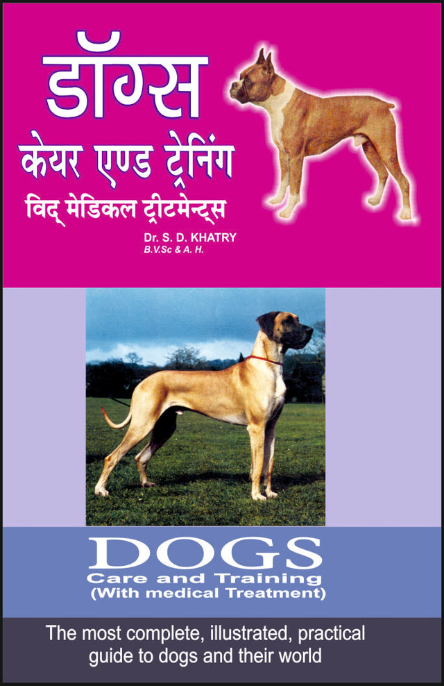 डॉग्स केयर एंड ट्रेनिंग विद मेडिकल ट्रीटमेन्ट - Retail Maharaj