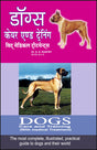डॉग्स केयर एंड ट्रेनिंग विद मेडिकल ट्रीटमेन्ट - Retail Maharaj