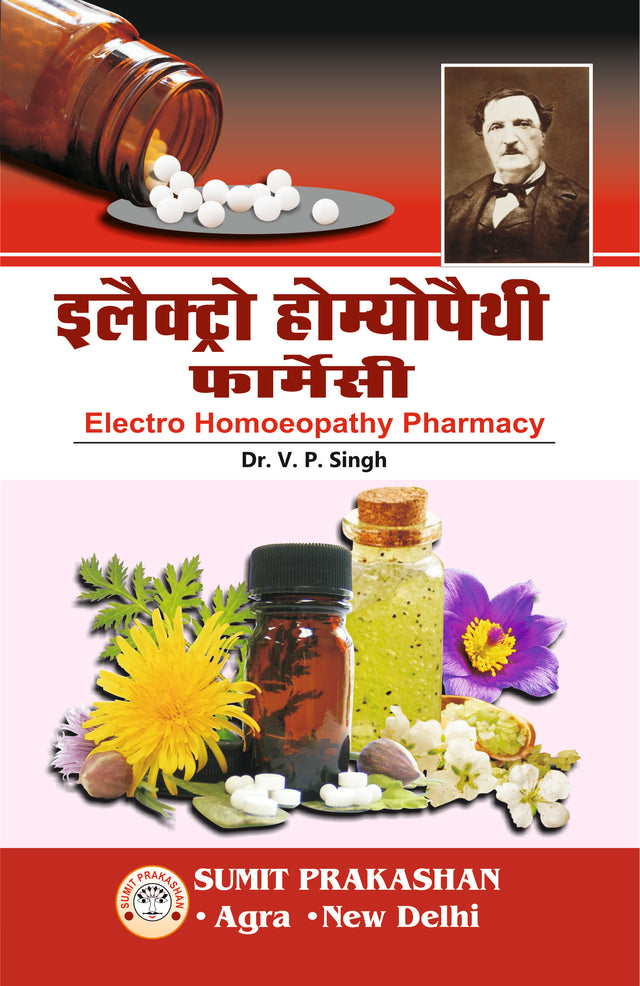 आधुनिक इलेक्ट्रो होम्योपैथिक फार्मेसी - Retail Maharaj