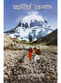 Mahatritha Kailash - Retail Maharaj