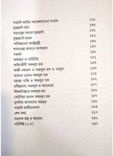 Bangalir Dal-Bhater Neta Ser-E-Bangla A.K.FAZLUL HAQUE - Retail Maharaj