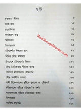 Prasanga: Bouddhadarshan - Retail Maharaj