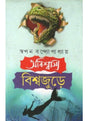 Abisiswa Biswa Jure - Retail Maharaj