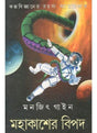 Mahakasher Bipad - Retail Maharaj