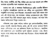 Prachin Bharater Itihas- History Of Ancient India Part-I (Bengali)