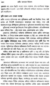 Prachin Bharater Itihas- History Of Ancient India Part-I (Bengali)