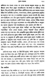 Prachin Bharater Itihas- History Of Ancient India Part-I (Bengali)