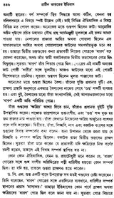 Prachin Bharater Itihas- History Of Ancient India Part-I (Bengali)