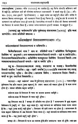 Mahabhashya With Explanation In Hindi (Vol-1: Part-2) - Retail Maharaj