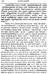 Mahabhashya With Explanation In Hindi (Vol-1: Part-2) - Retail Maharaj