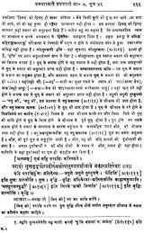 Mahabhashya With Explanation In Hindi (Vol-1: Part-2) - Retail Maharaj