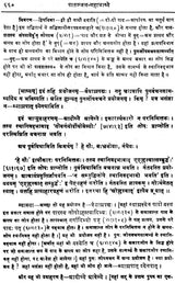 Mahabhashya With Explanation In Hindi (Vol-1: Part-2) - Retail Maharaj