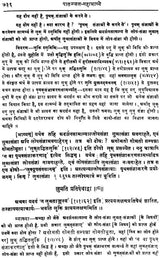 Mahabhashya With Explanation In Hindi (Vol-1: Part-2) - Retail Maharaj