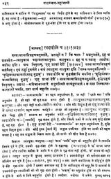 Mahabhashya With Explanation In Hindi (Vol-1: Part-2) - Retail Maharaj