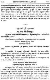 Mahabhashya With Explanation In Hindi (Vol-1: Part-2) - Retail Maharaj