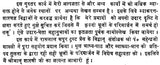 Mahabhashya With Explanation In Hindi - Retail Maharaj