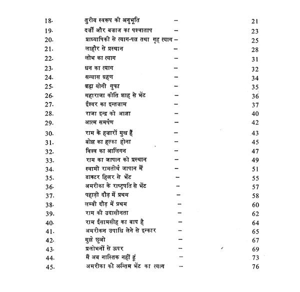 राम जीवन चित्रावली- Ram Jeevan Chitravali (An Old and Rare Book) - Retail Maharaj