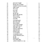 राम जीवन चित्रावली- Ram Jeevan Chitravali (An Old and Rare Book) - Retail Maharaj