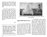 राम जीवन चित्रावली- Ram Jeevan Chitravali (An Old and Rare Book) - Retail Maharaj