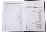 المصباح المنیر تہذیب وتحقیق تفسیر ابن کثیر 6 - Retail Maharaj