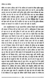 भविष्य का साहित्य (21वीं सदी के साहित्य की अवधारणा)- Literature of the Future (Concept of 21st Century Literature) - Retail Maharaj