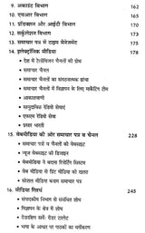 पत्रकारिता आज भी मिशन: मीडिया@360°- Patrakarita Aaj Bhi: Mission Media@360° - Retail Maharaj