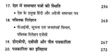 पत्रकारिता आज भी मिशन: मीडिया@360°- Patrakarita Aaj Bhi: Mission Media@360° - Retail Maharaj