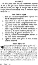 पत्रकारिता आज भी मिशन: मीडिया@360°- Patrakarita Aaj Bhi: Mission Media@360° - Retail Maharaj
