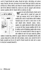 पत्रकारिता आज भी मिशन: मीडिया@360°- Patrakarita Aaj Bhi: Mission Media@360° - Retail Maharaj