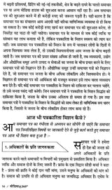 पत्रकारिता आज भी मिशन: मीडिया@360°- Patrakarita Aaj Bhi: Mission Media@360° - Retail Maharaj