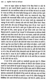 आधुनिक रंगकर्म का स्वर्ण-काल: Aadhunik Rangkarm Ka Swarn Kaal - Retail Maharaj