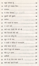 आरजू ही आरजू तमन्ना ही तमन्ना: Aarzoo hi Aarzoo, Tamanna hi Tamanna - Retail Maharaj