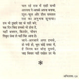 अभिलाषा- Abhilasha - Retail Maharaj