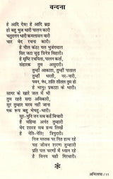 अभिलाषा- Abhilasha - Retail Maharaj